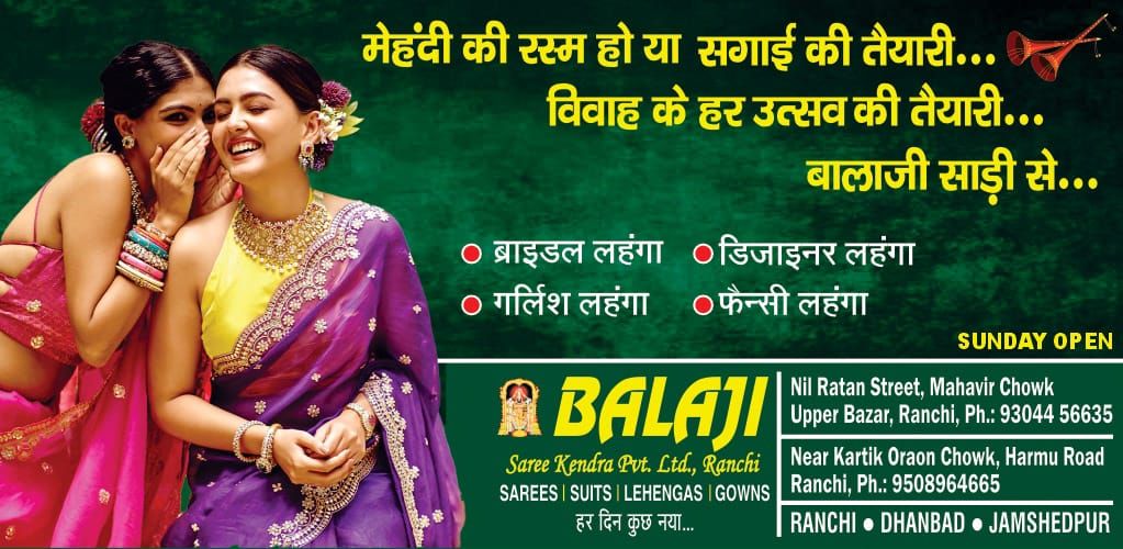 balajiad1747053438.jpg